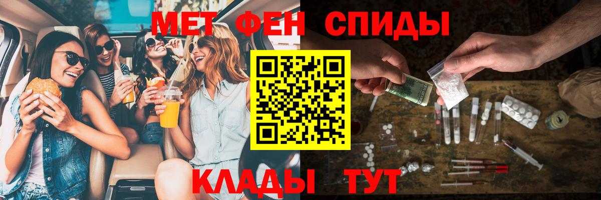 Amphetamine Розовый Тимашёвск