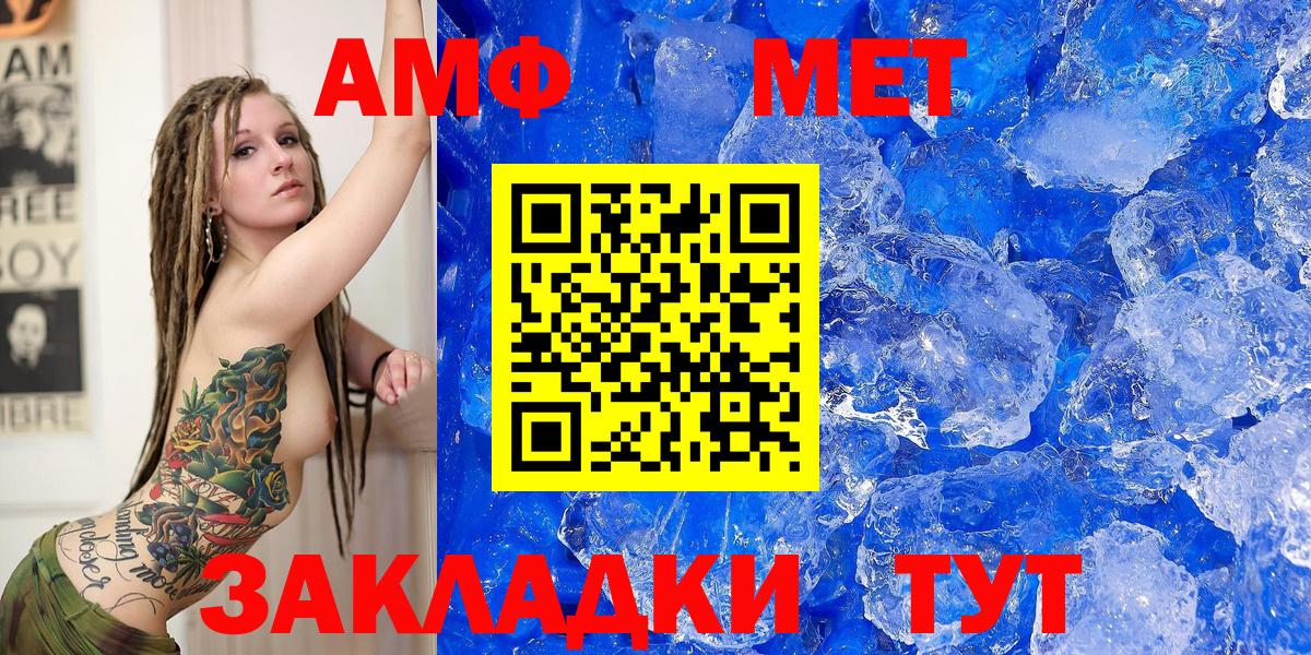 Амфетамин  АМФЕТАМИН VHQ  Вход с VPN  Тимашёвск 
