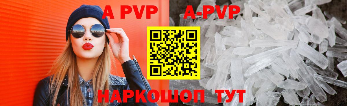 Альфа ПВП VHQ Тимашёвск