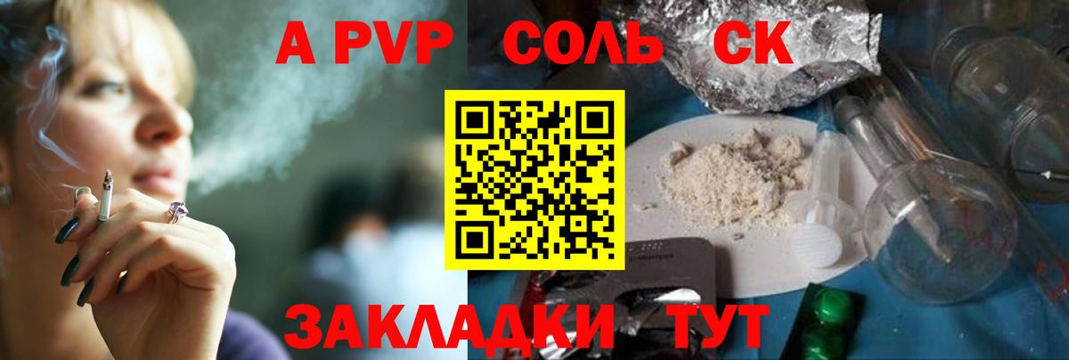 A PVP VHQ  Alpha PVP мука  Alfa_PVP  Тимашёвск  Вход с VPN 