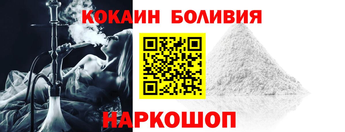 Тимашёвск  КОКАИН  Вход с VPN  Cocaine Боливия 