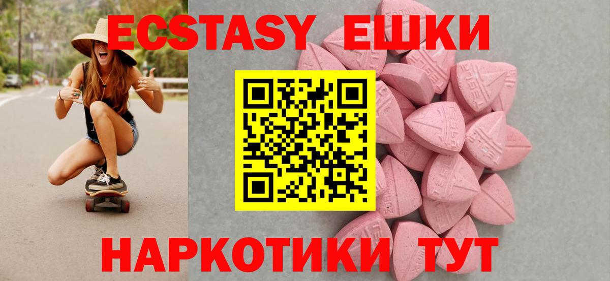 Экстази Дубай Тимашёвск