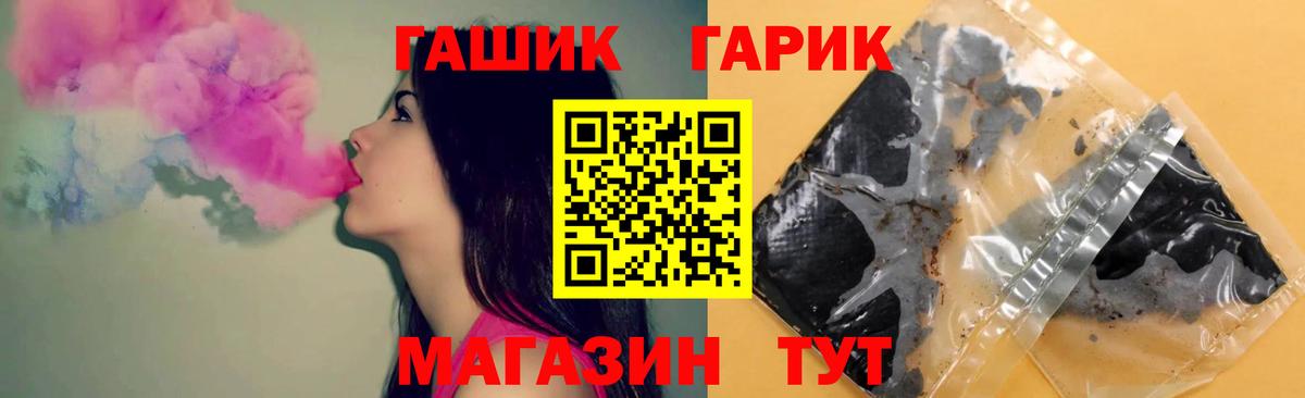 ГАШ убойный Тимашёвск