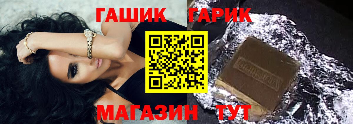 Гашиш хэш  ГАШ убойный  ГАШИШ  Вход с VPN  Тимашёвск 