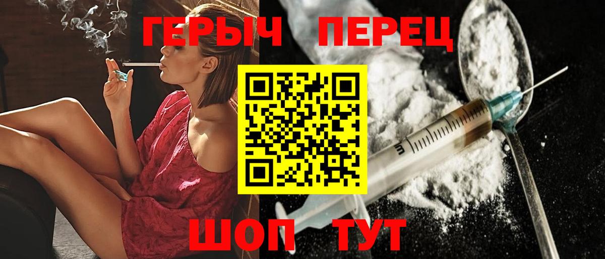 ГЕРОИН  Героин Афган  Вход с VPN  Тимашёвск 
