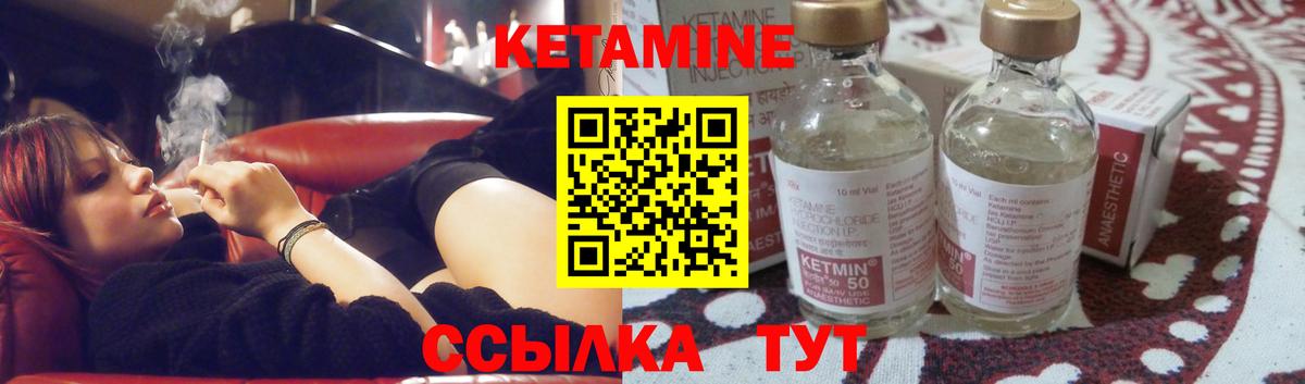 Тимашёвск  КЕТАМИН ketamine  Вход с VPN  КЕТАМИН VHQ 