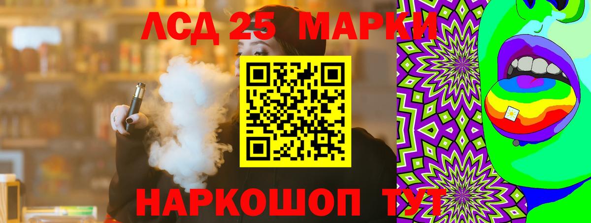 Лсд 25 экстази кислота  ЛСД экстази ecstasy  Тимашёвск  Вход с VPN 