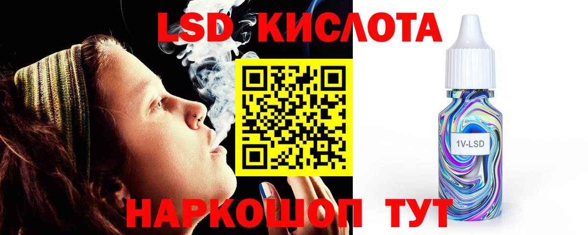 ЛСД экстази кислота Тимашёвск