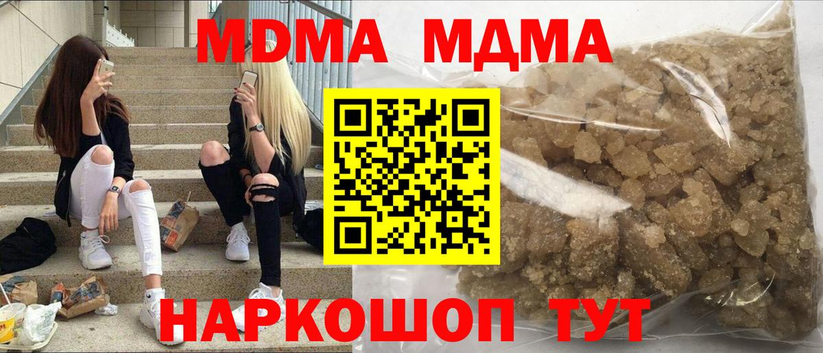 MDMA  Вход с VPN  Тимашёвск  МДМА crystal  МДМА VHQ 