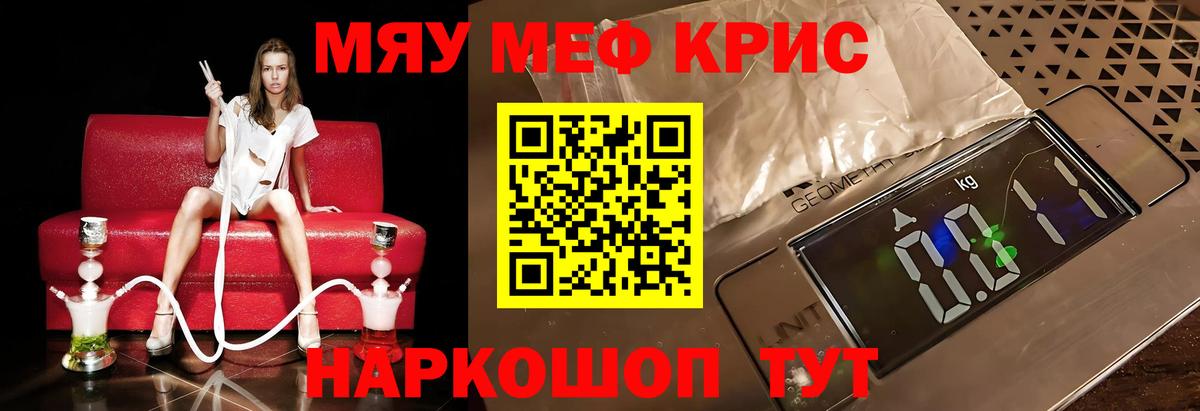 omg как зайти  купить наркоту  Тимашёвск  Вход с VPN  МЯУ-МЯУ 4 MMC  Меф  Меф 