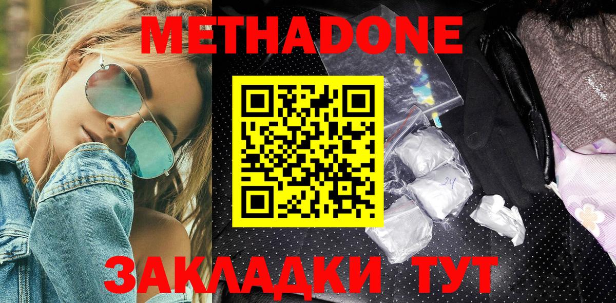 MEGA сайт  Метадон белоснежный  Вход с VPN  МЕТАДОН methadone  Тимашёвск 