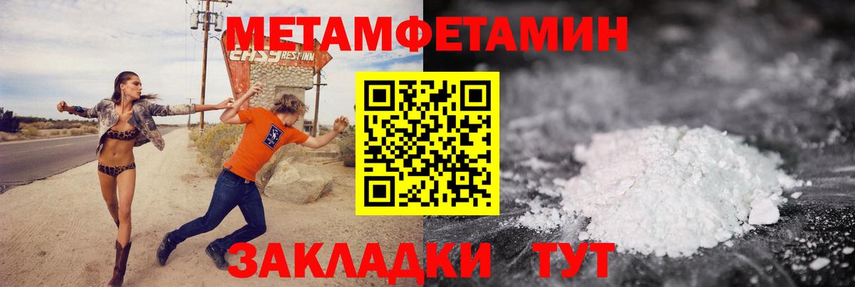 Первитин Декстрометамфетамин 99.9%  Вход с VPN  Первитин  Тимашёвск  Первитин Декстрометамфетамин 99.9% 