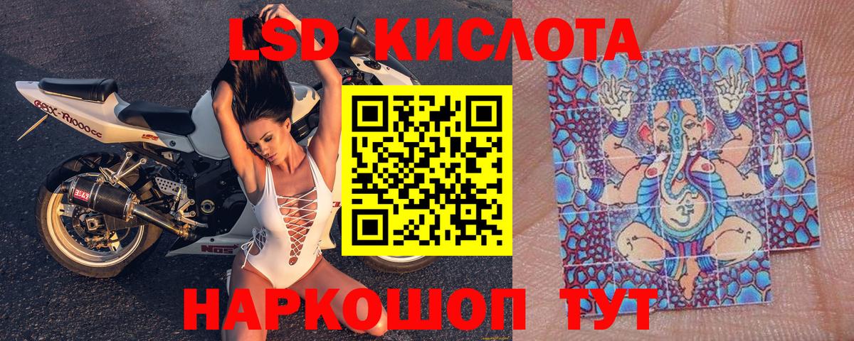 Наркотические марки 1500мкг Тимашёвск