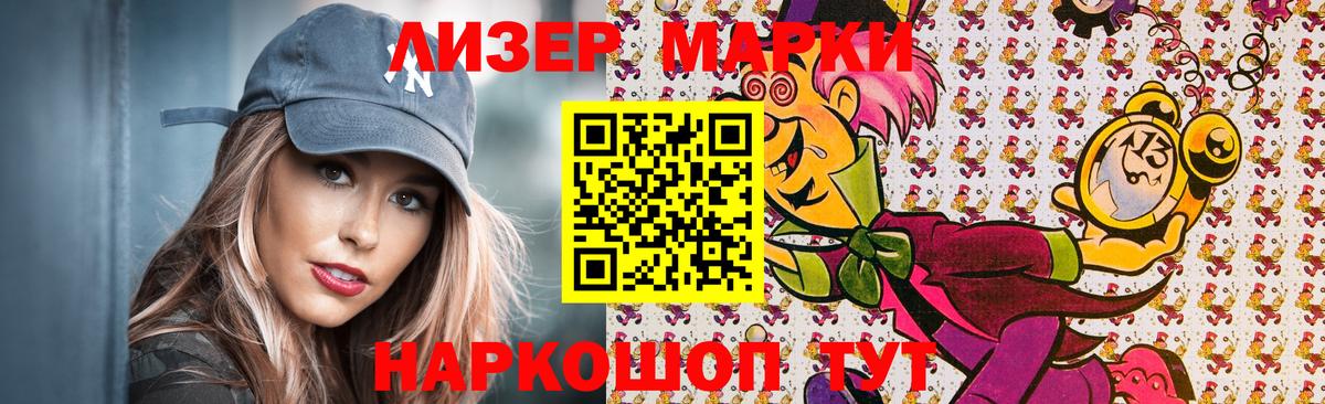 Марки 25I-NBOMe 1,8мг  Вход с VPN  Тимашёвск 