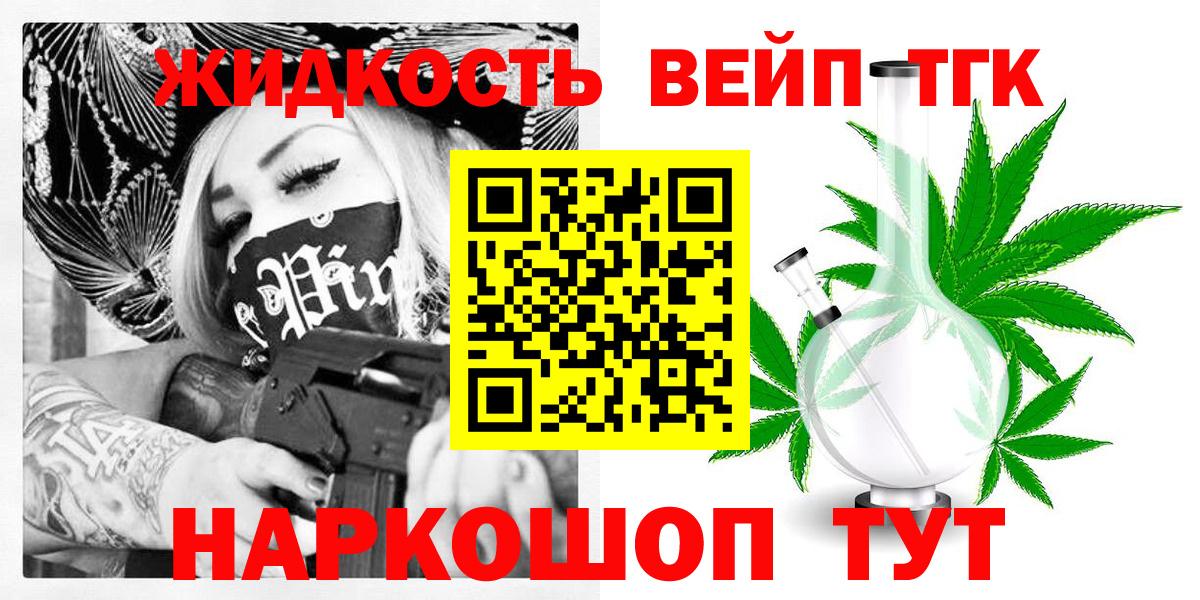 Дистиллят ТГК вейп с тгк Тимашёвск