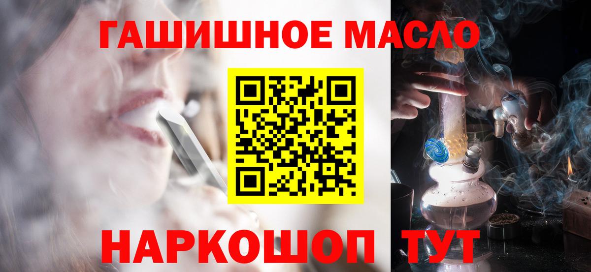 Дистиллят ТГК жижа  Вход с VPN  закладки  Тимашёвск 